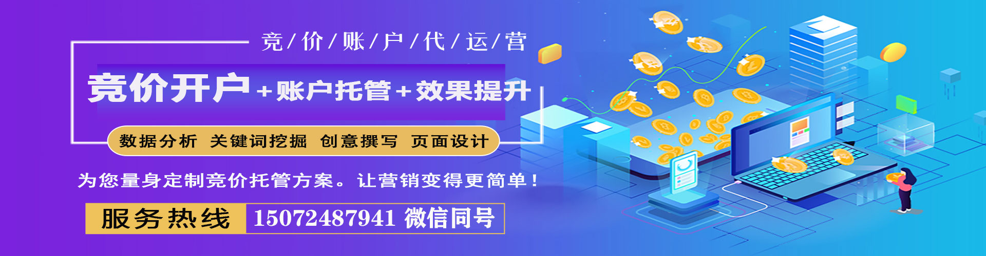 来凤sem怎么做